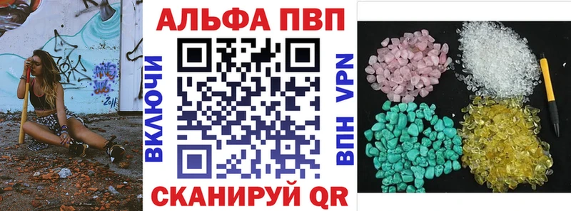 A-PVP кристаллы  закладка  Ухта 