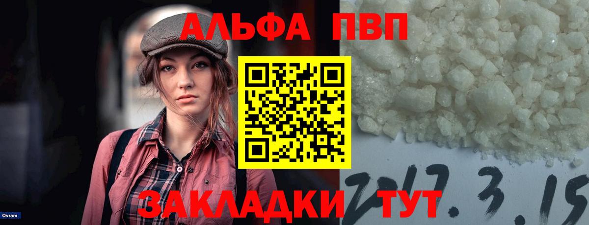 Ухта  Alpha-PVP кристаллы  Alpha-PVP СК  Вход с VPN  A PVP  как найти   Альфа ПВП Соль 