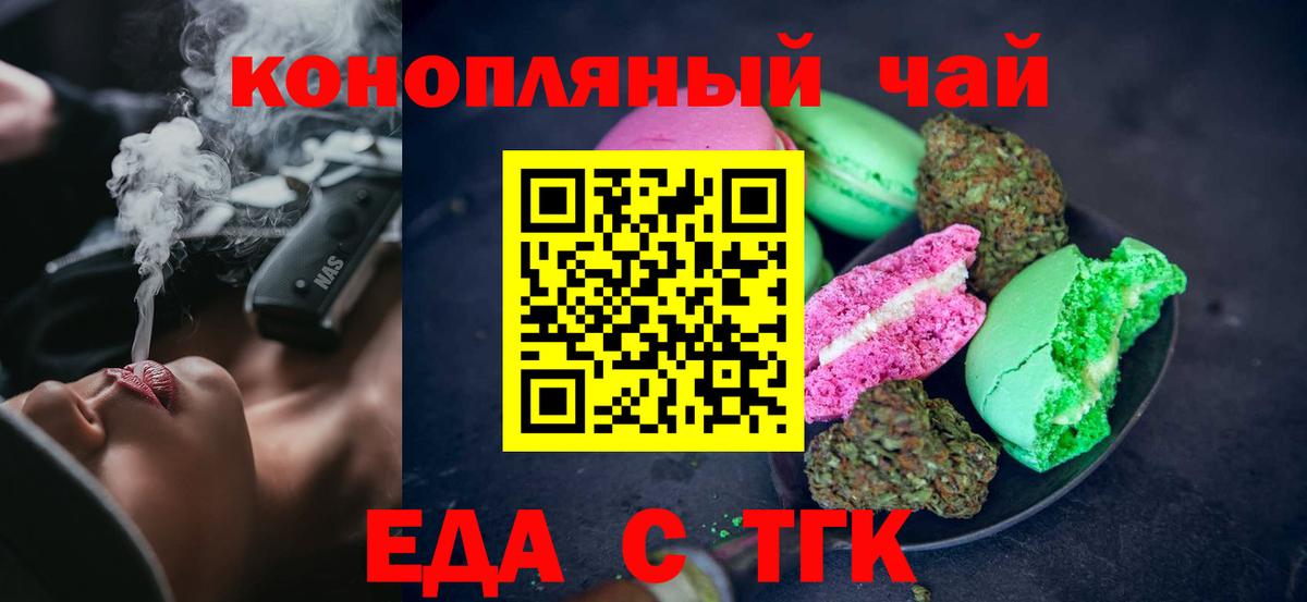 Ухта  Cannafood конопля  Вход с VPN 