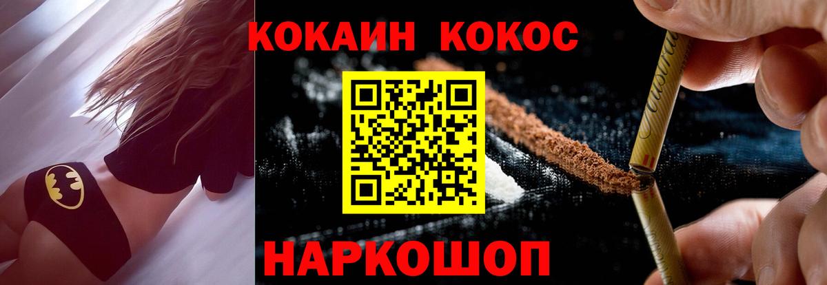 Кокаин  Вход с VPN  COCAIN FishScale  Ухта  КОКАИН Боливия 