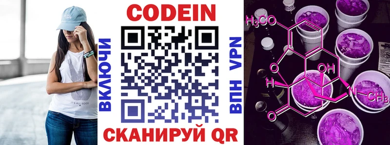 что такое наркотик Ухта Кодеиновый сироп Lean Purple Drank