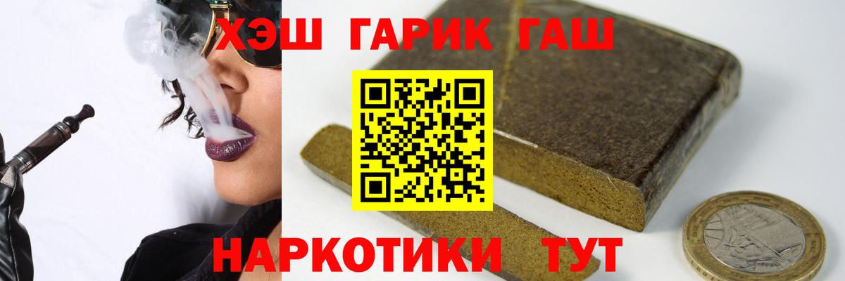 ГАШ хэш  Вход с VPN  Ухта  ГАШ гарик 