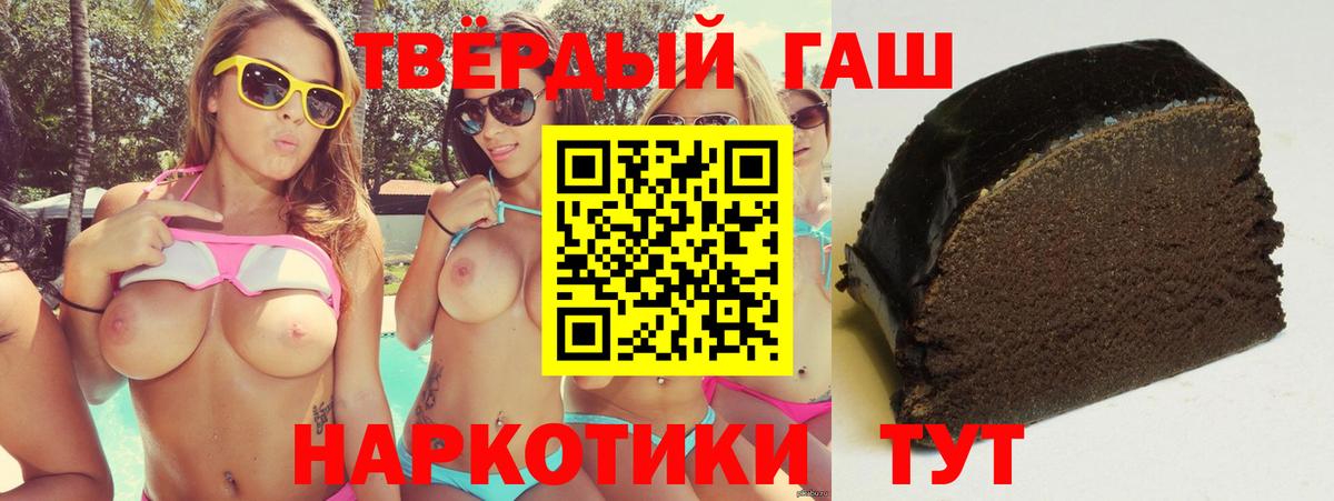 Гашиш убойный Ухта