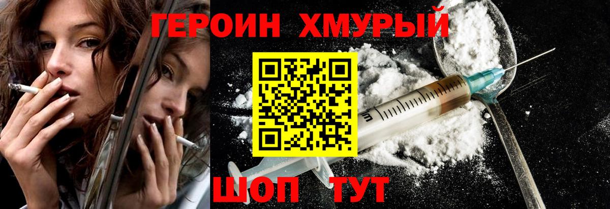 ГЕРОИН Афган  Вход с VPN  Ухта 