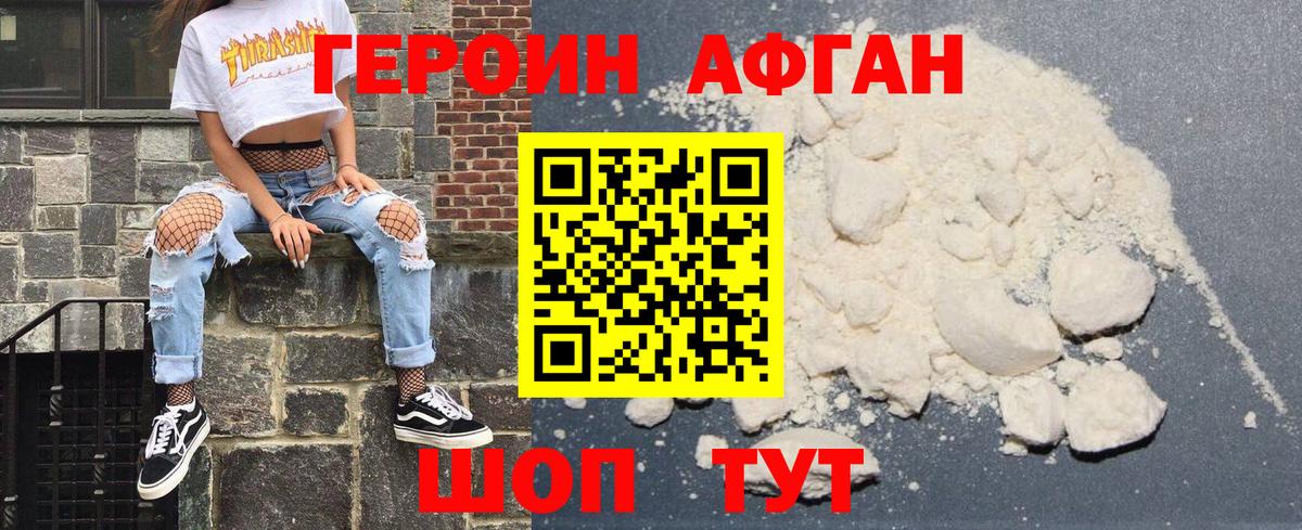 ГЕРОИН VHQ Ухта