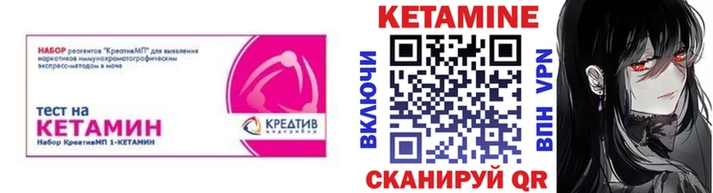 Кетамин ketamine Ухта