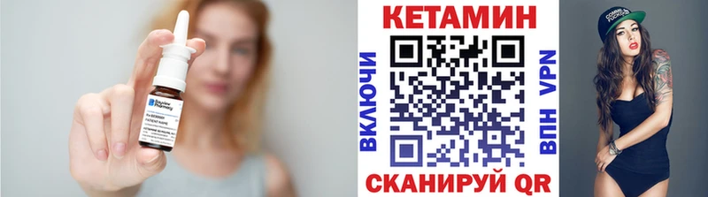КЕТАМИН VHQ  Ухта 