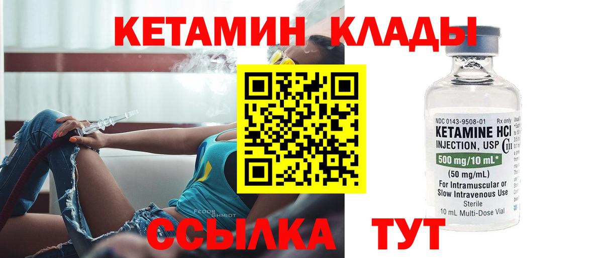 КЕТАМИН ketamine  OMG как войти  Ухта  Кетамин ketamine  Вход с VPN 