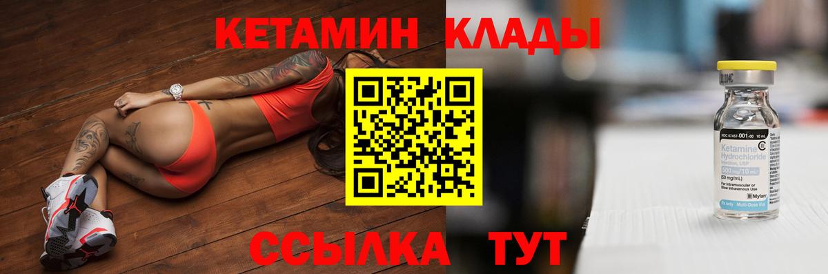 Кетамин ketamine Ухта
