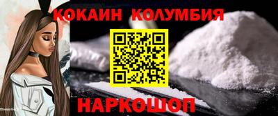 кокаин перу Заводоуковск