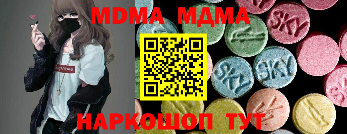 Ухта  MDMA кристаллы  Вход с VPN  MDMA  MDMA VHQ 