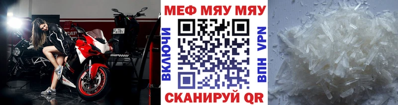 МЕФ кристаллы дарнет шоп Ухта