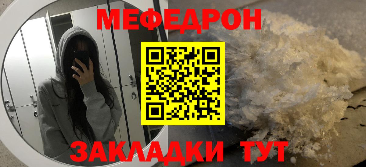 МЯУ-МЯУ mephedrone  МЯУ-МЯУ  МЕФ  Ухта  Вход с VPN 