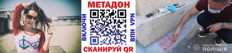 МЕТАДОН methadone  Ухта 