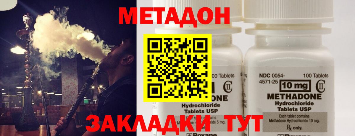 Метадон белоснежный  МЕТАДОН methadone  Ухта  Вход с VPN 
