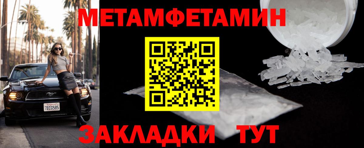 МЕТАМФЕТАМИН Methamphetamine Ухта