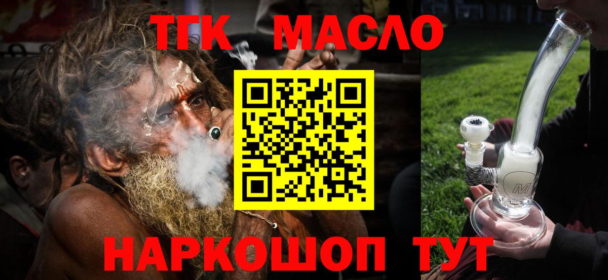 ТГК Wax  Дистиллят ТГК вейп  Вход с VPN  Ухта 